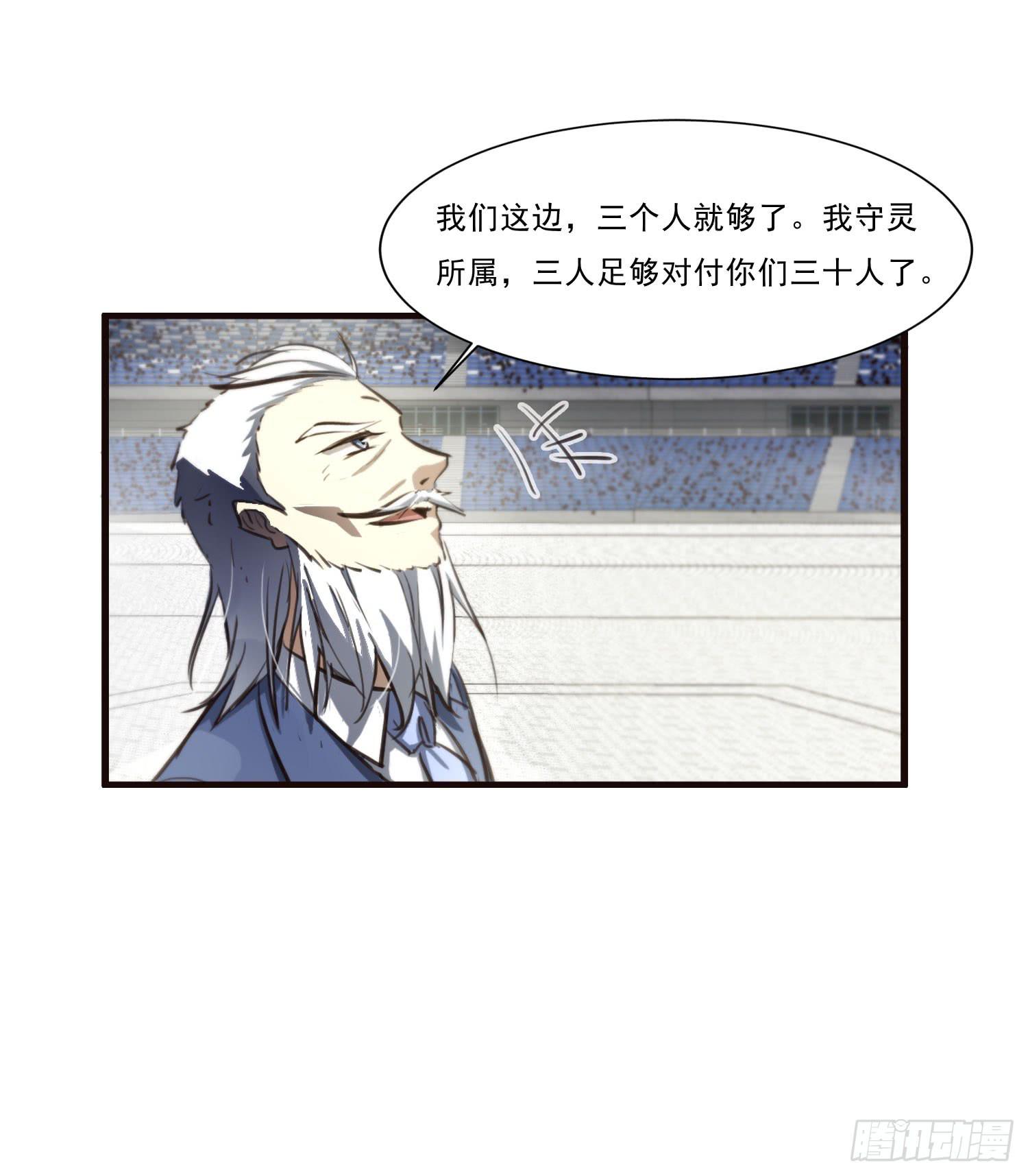 《夜魂》整顿期 第5页