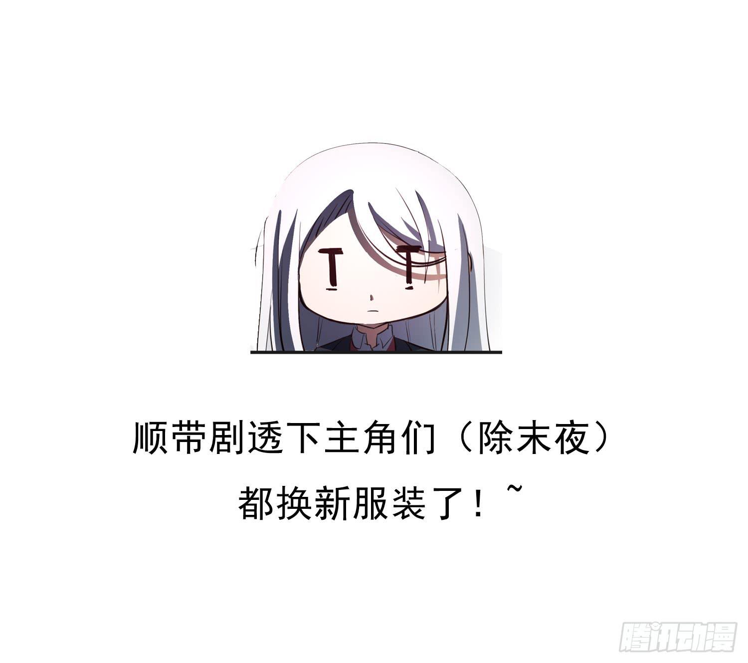 《夜魂》整顿期 第6页