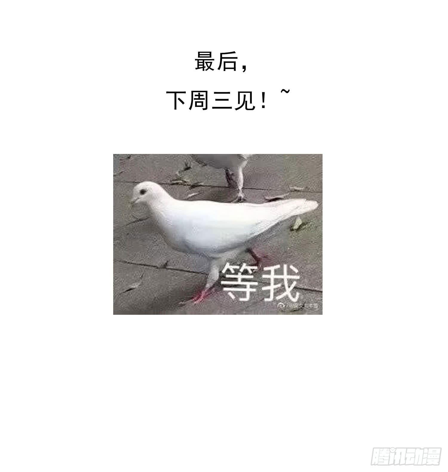 《夜魂》整顿期 第7页
