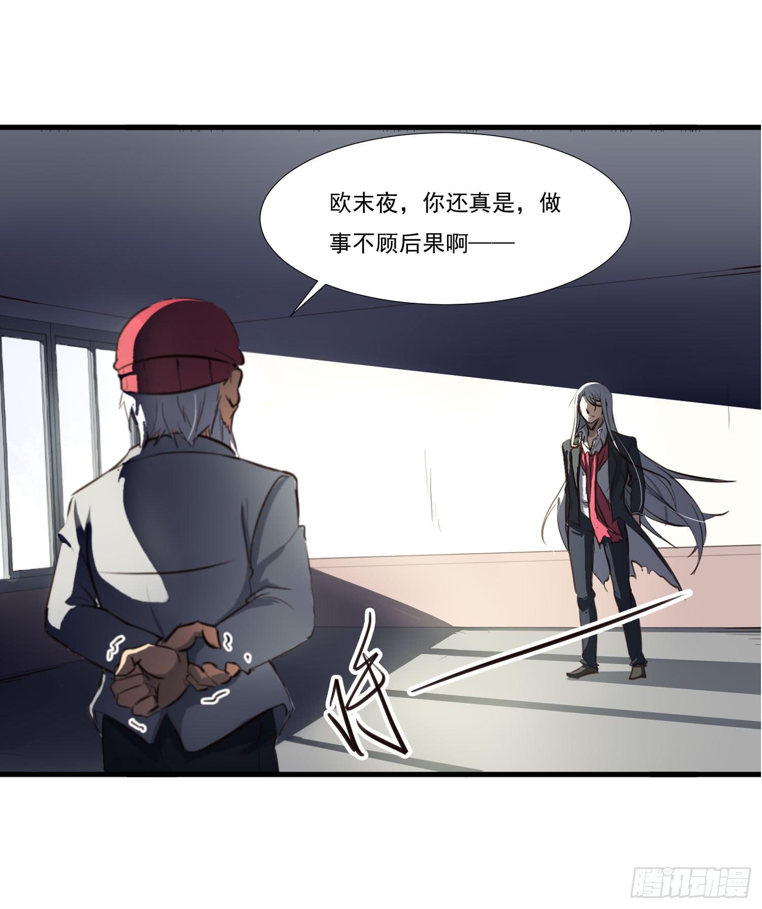 《夜魂》第二十八话-师徒 第10页
