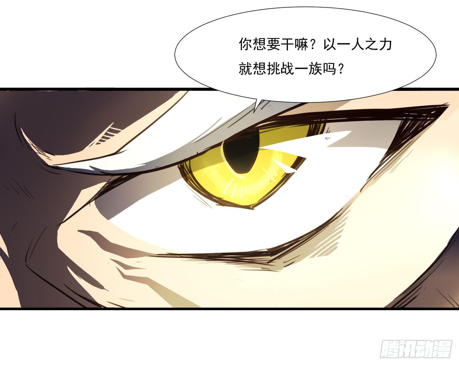 《夜魂》第二十八话-师徒 第12页