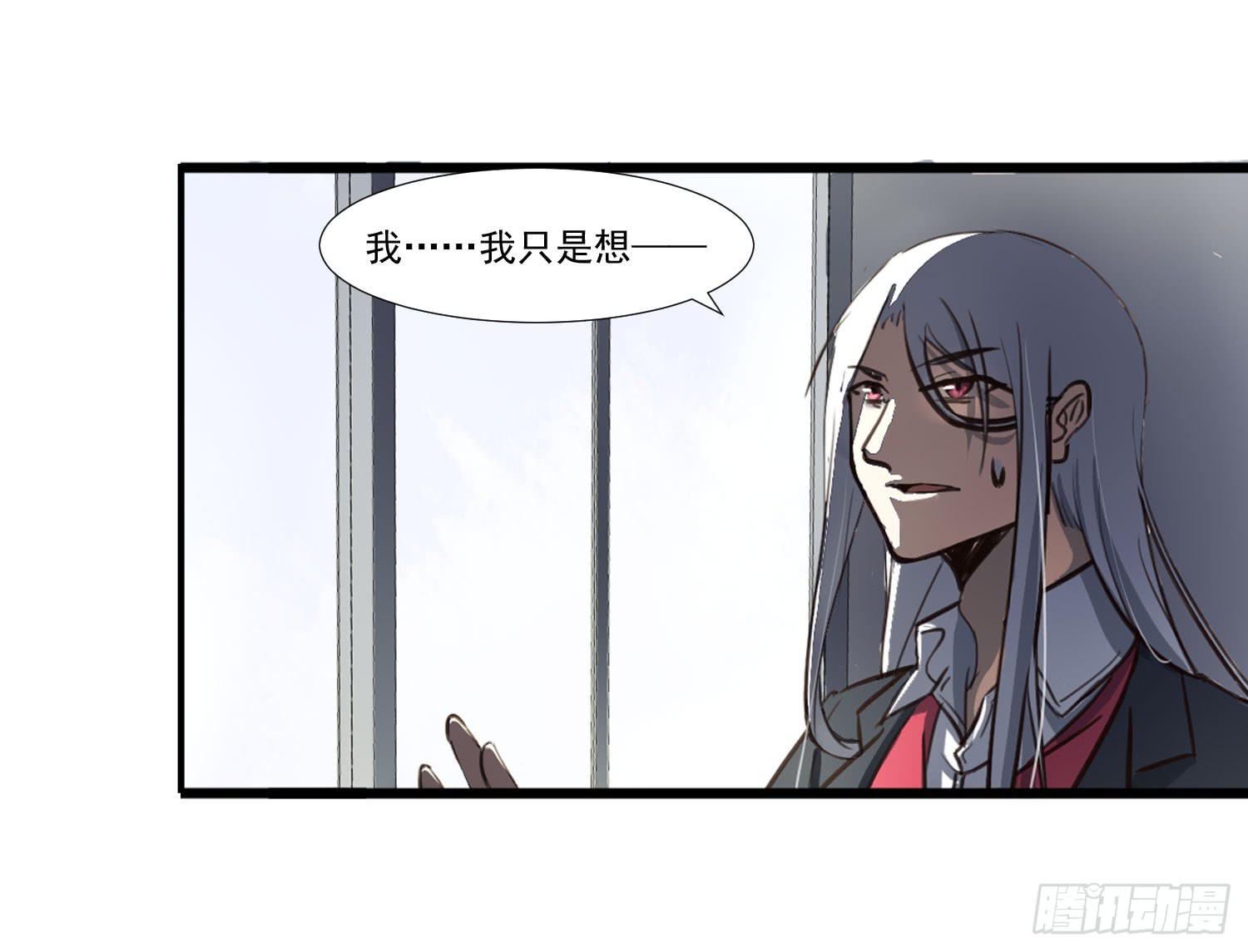 《夜魂》第二十八话-师徒 第13页