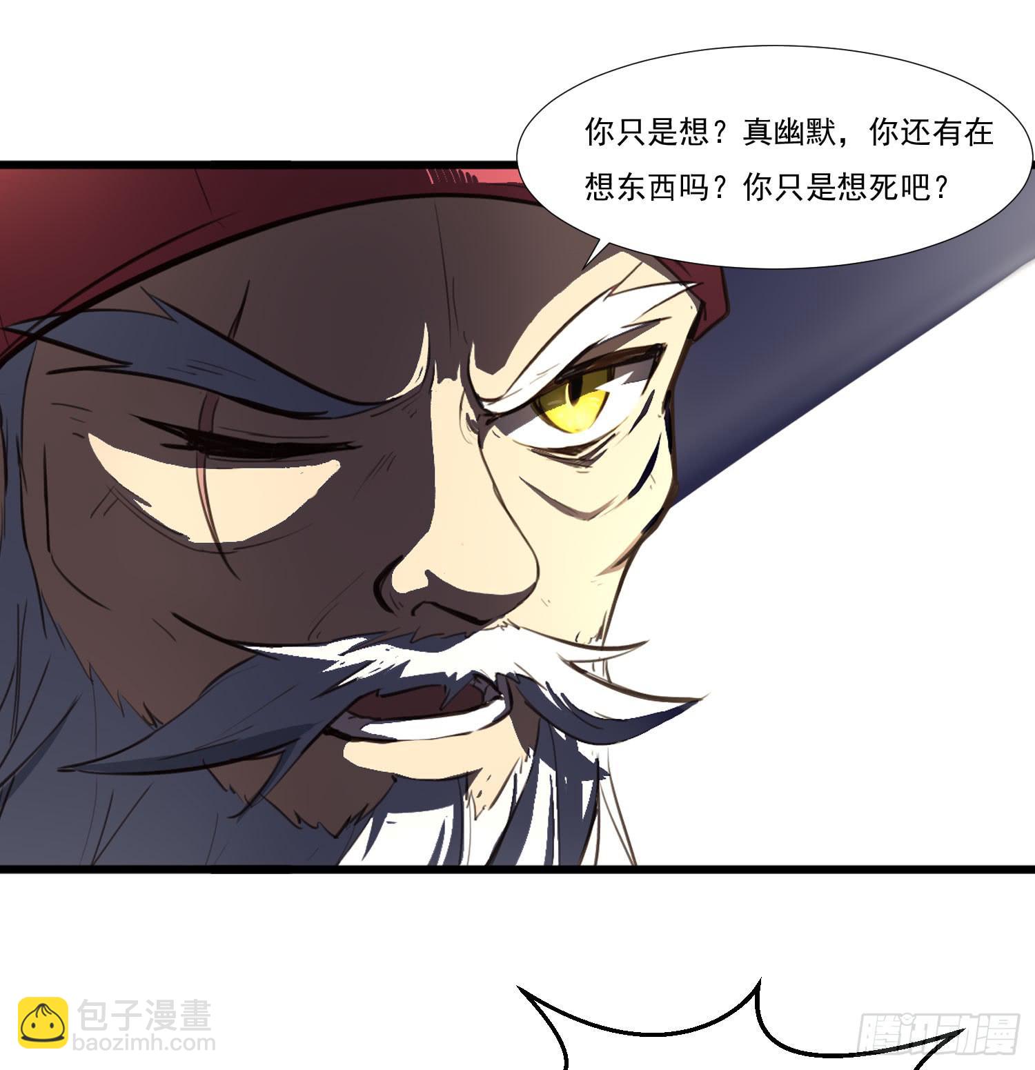 《夜魂》第二十八话-师徒 第14页