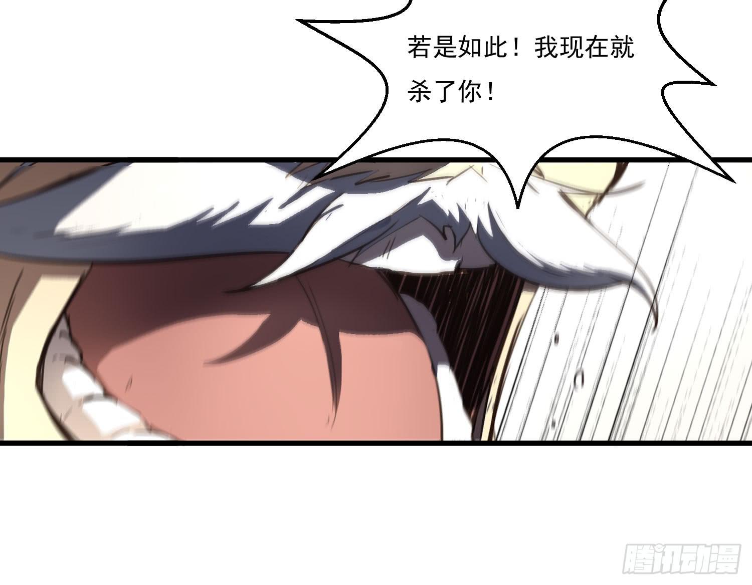 《夜魂》第二十八话-师徒 第15页