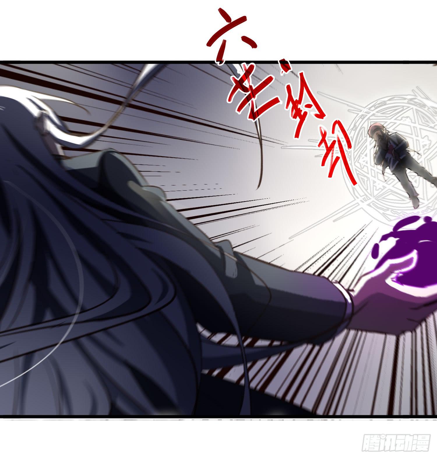《夜魂》第二十八话-师徒 第22页