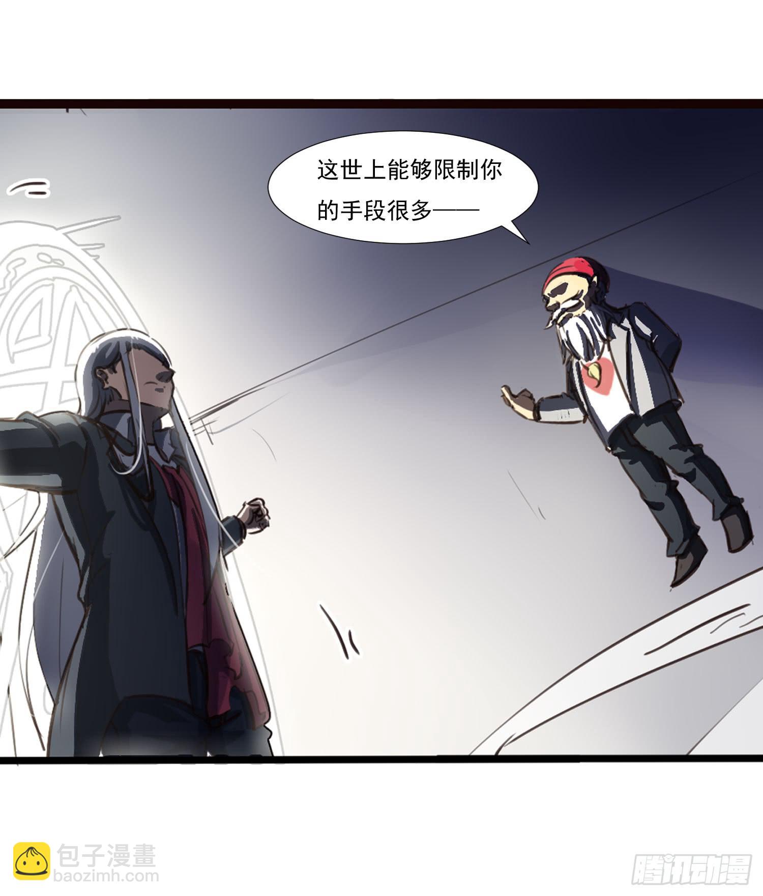 《夜魂》第二十八话-师徒 第26页
