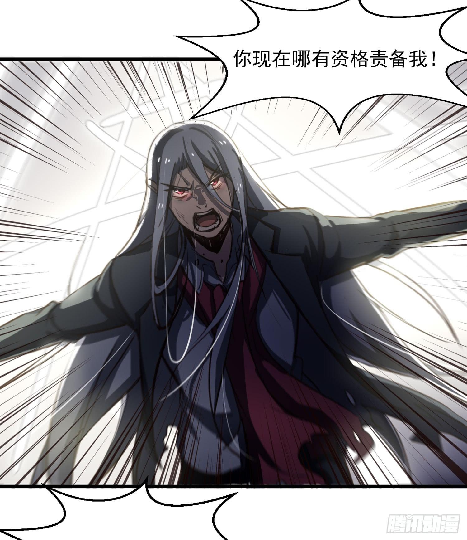 《夜魂》第二十八话-师徒 第34页