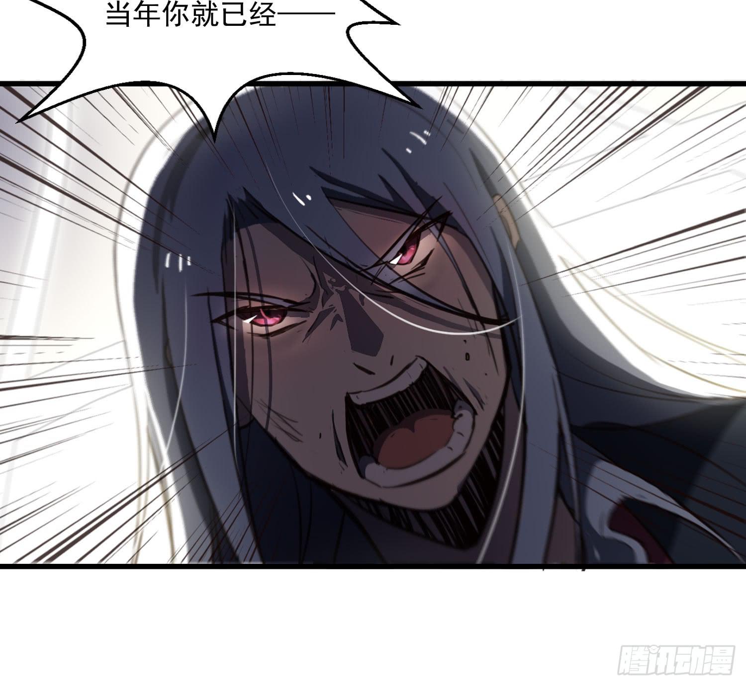 《夜魂》第二十八话-师徒 第35页