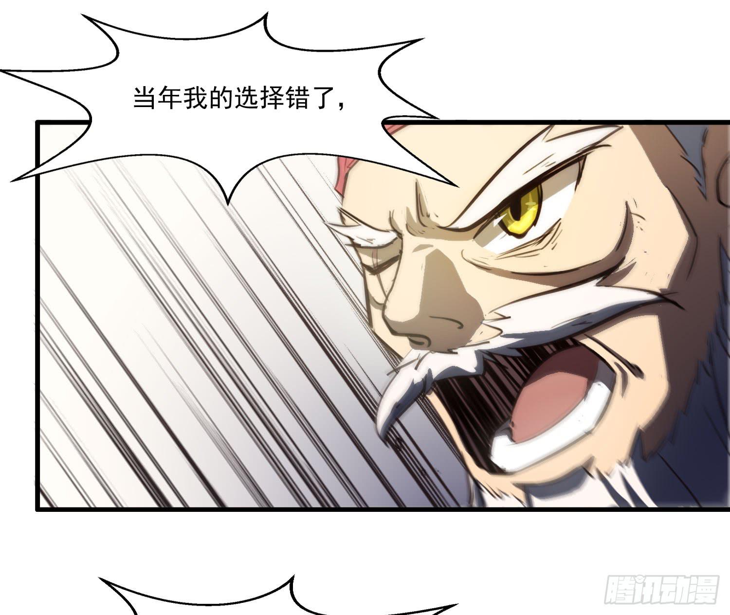《夜魂》第二十八话-师徒 第36页