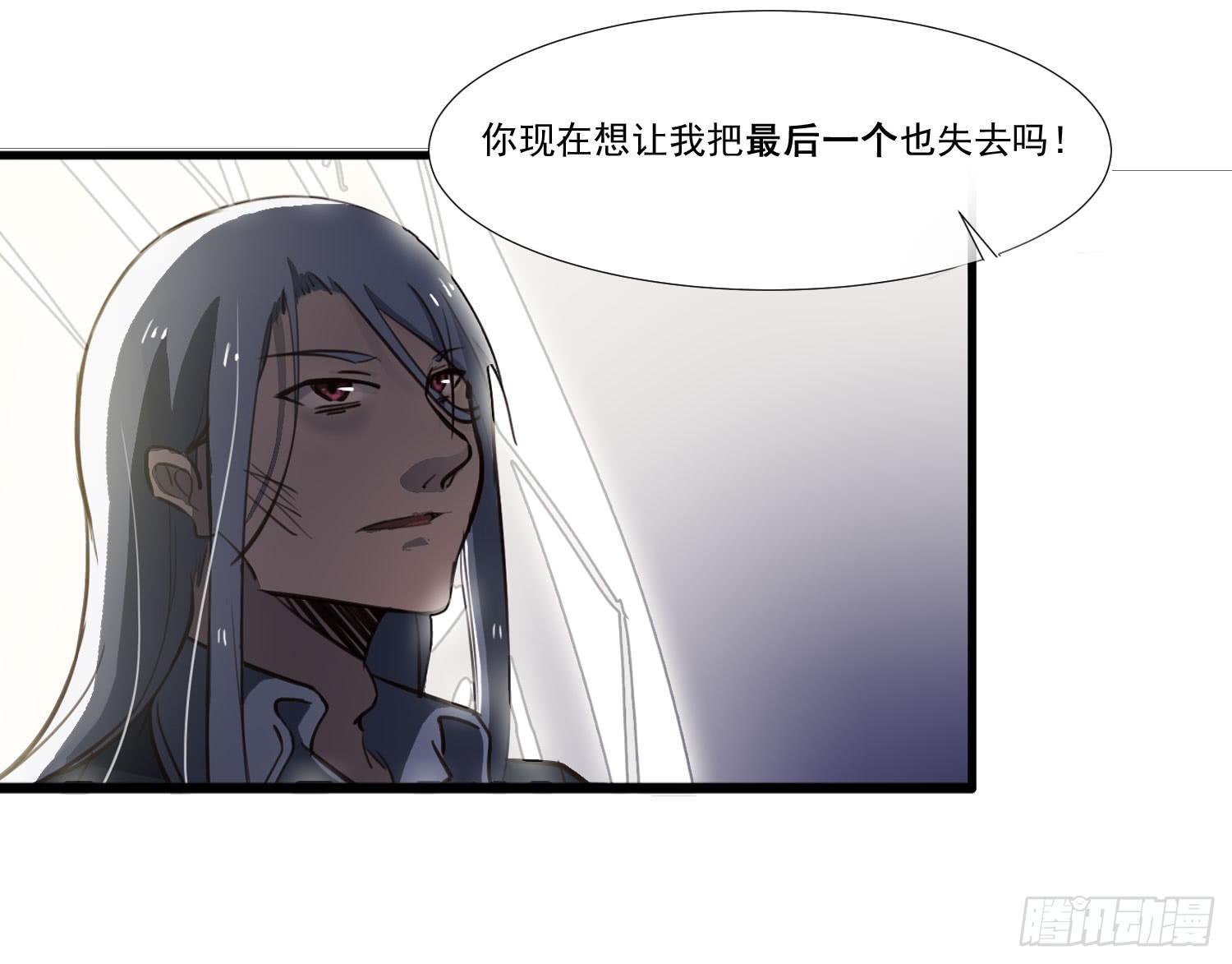 《夜魂》第二十八话-师徒 第38页