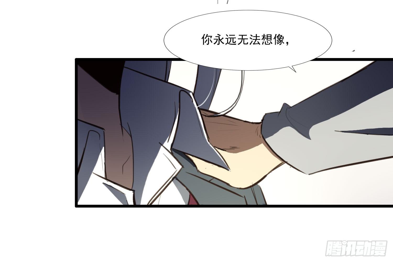 《夜魂》第二十八话-师徒 第40页