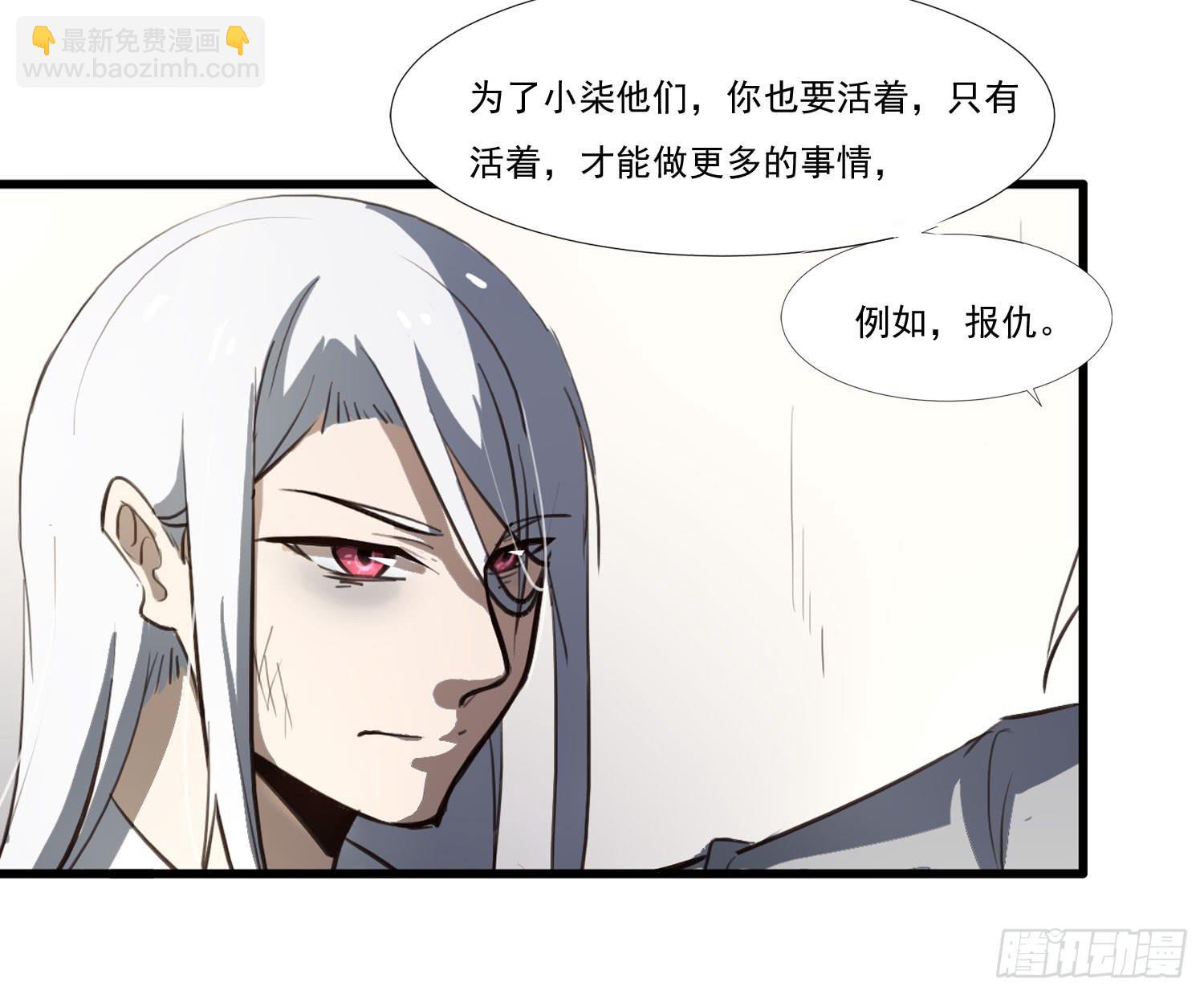 《夜魂》第二十八话-师徒 第42页