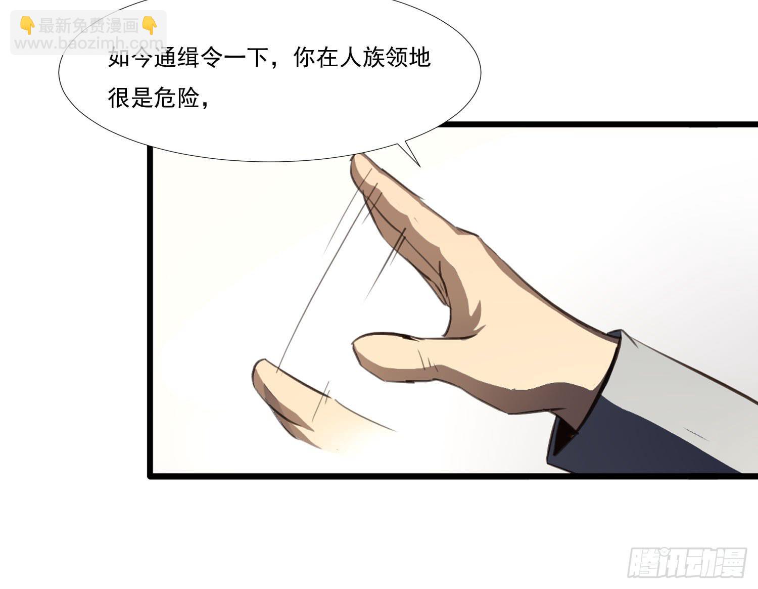 《夜魂》第二十八话-师徒 第44页