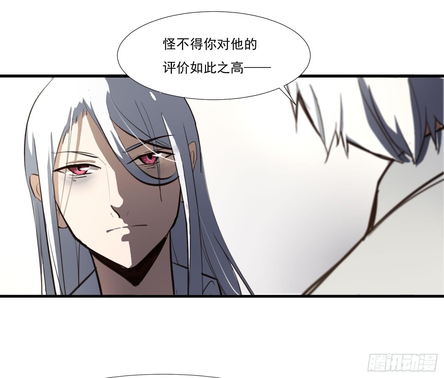 《夜魂》第二十八话-师徒 第50页