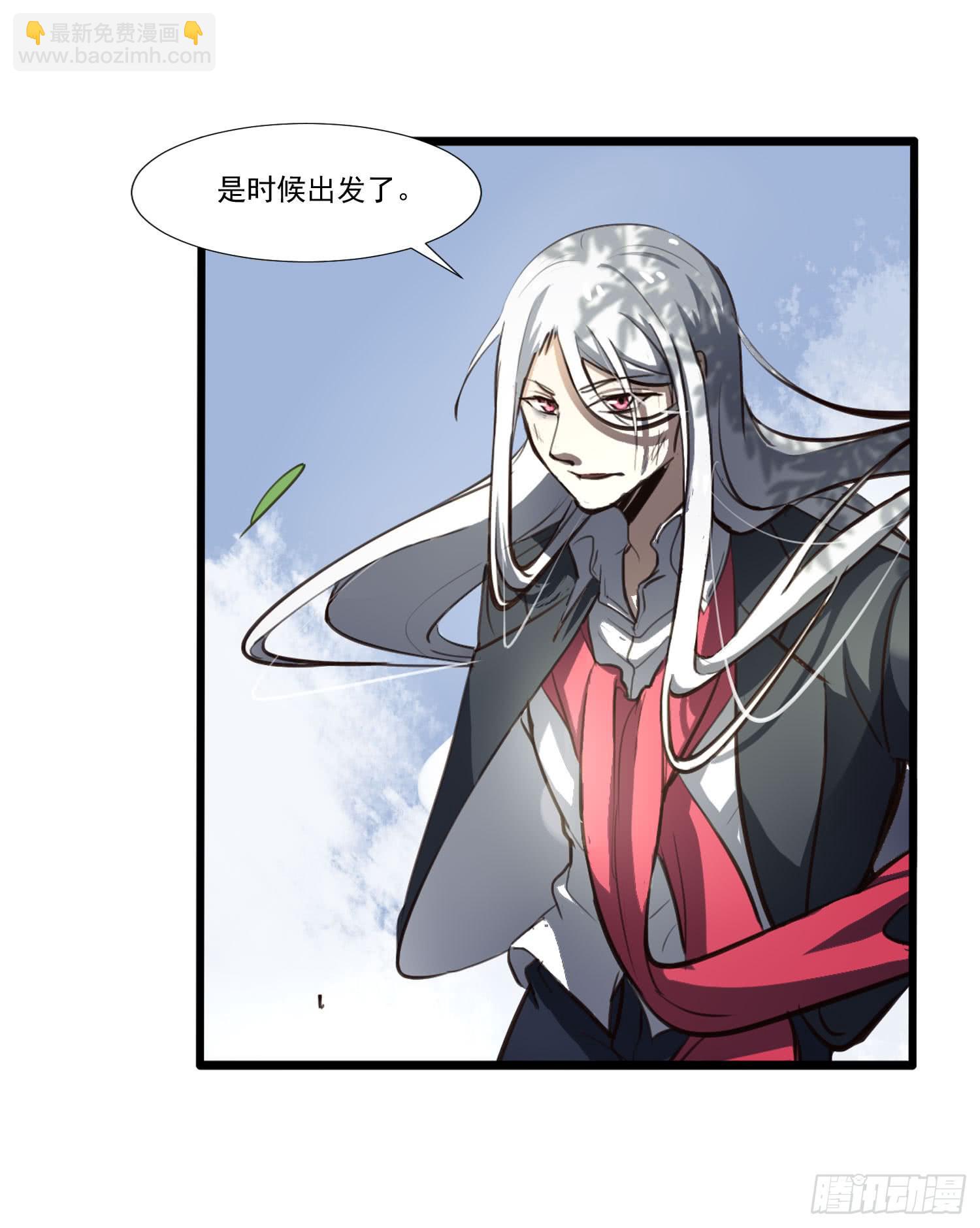 《夜魂》第二十八话-师徒 第6页