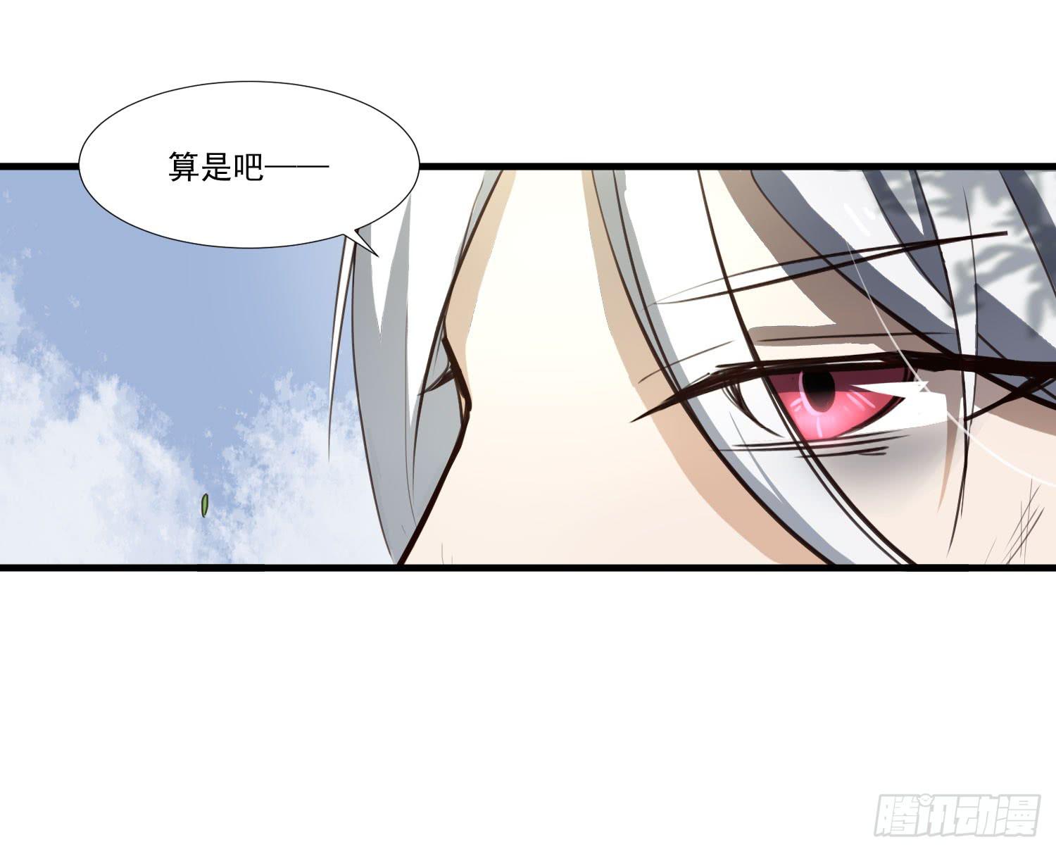 《夜魂》第二十八话-师徒 第8页