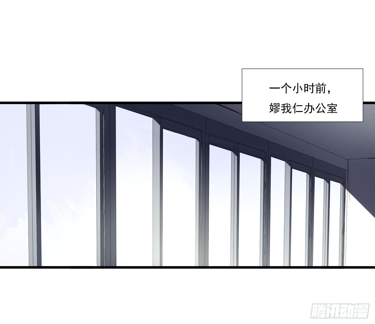 《夜魂》第二十八话-师徒 第9页