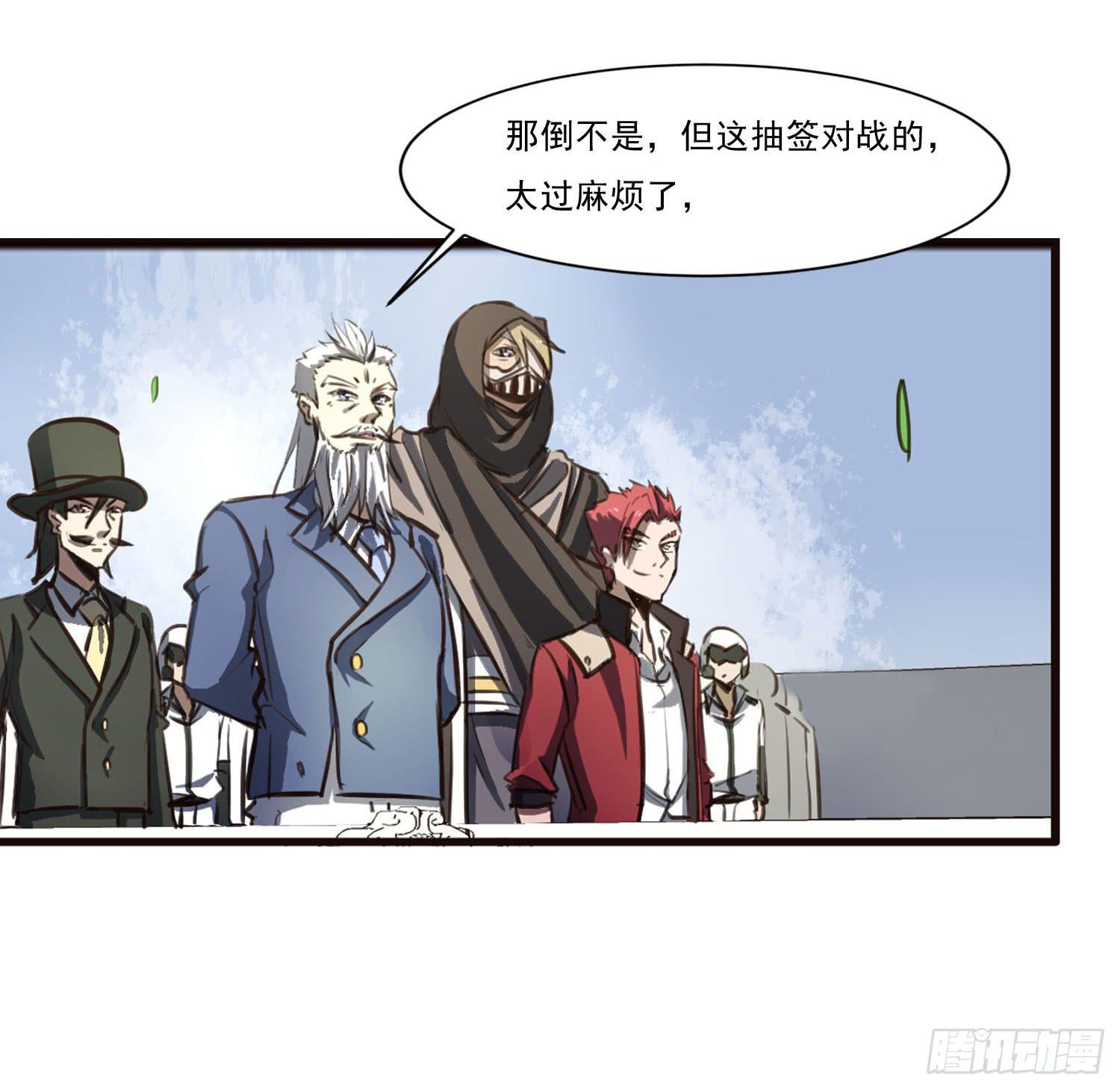 《夜魂》第三十话-三灵大比开始 第23页