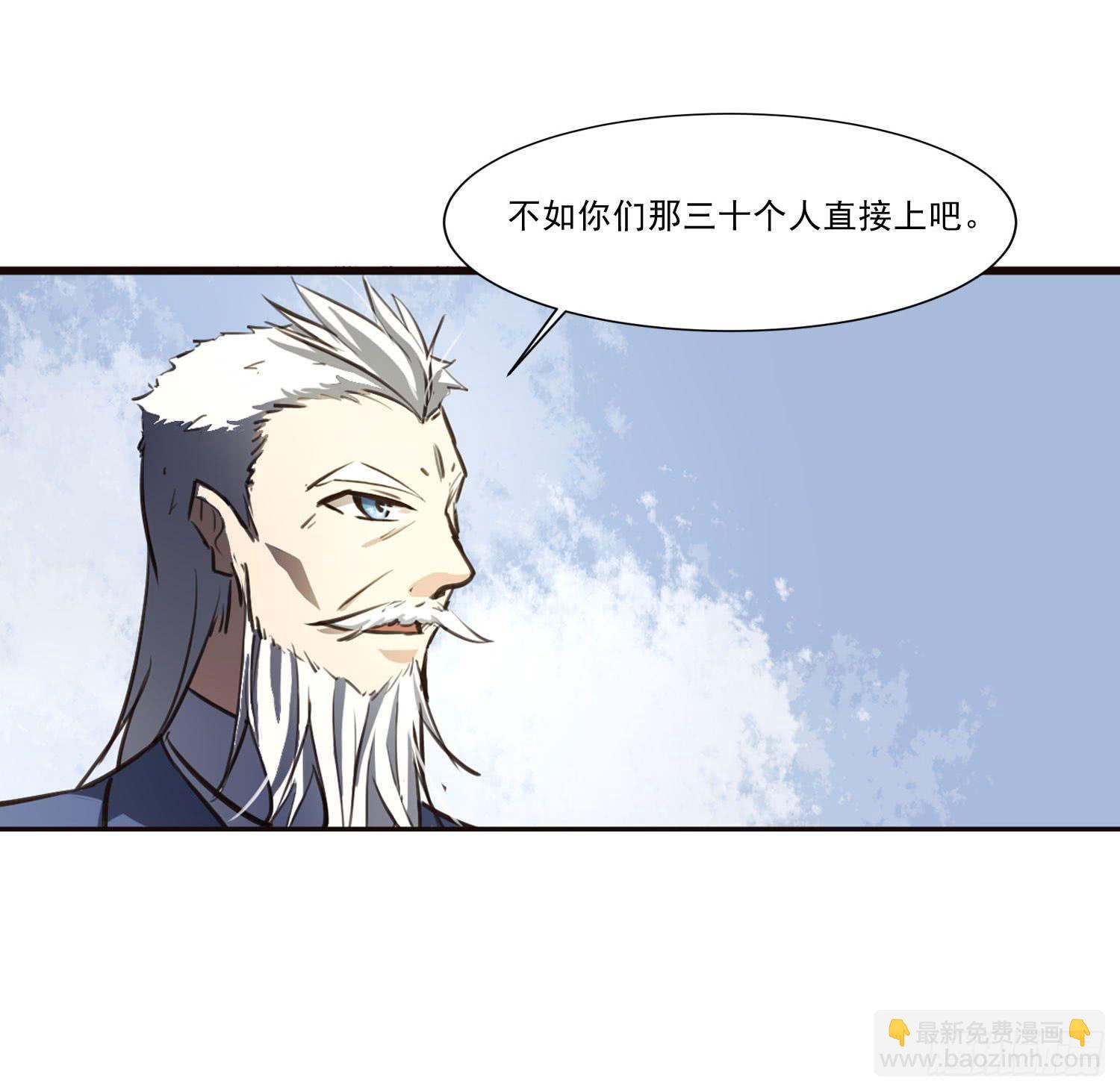 《夜魂》第三十话-三灵大比开始 第24页