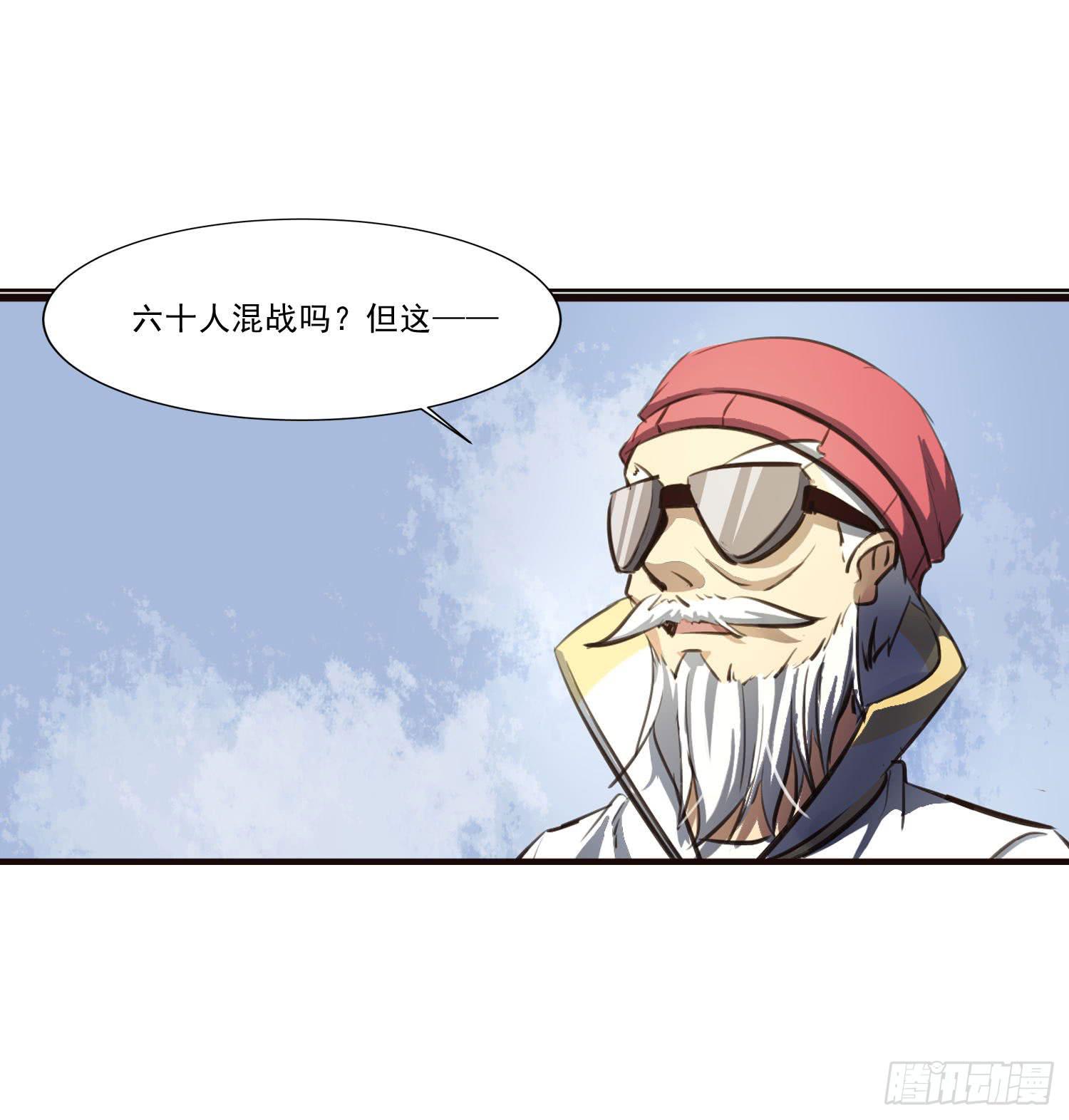 《夜魂》第三十话-三灵大比开始 第25页