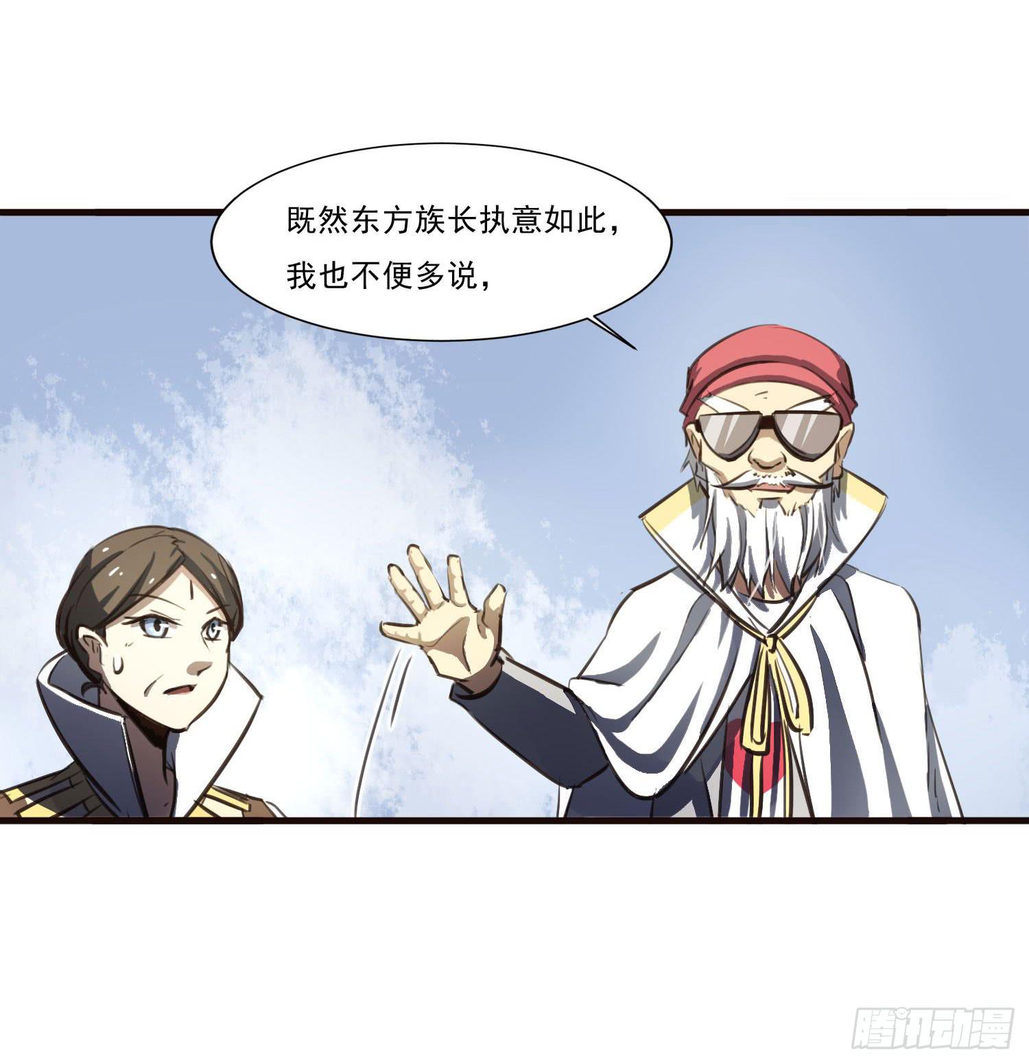 《夜魂》第三十话-三灵大比开始 第28页