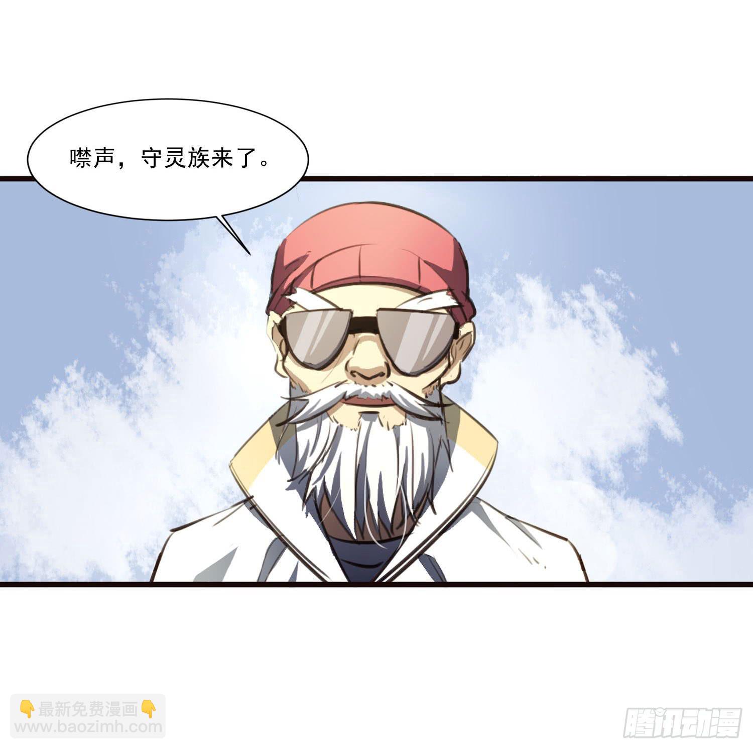 《夜魂》第三十话-三灵大比开始 第9页