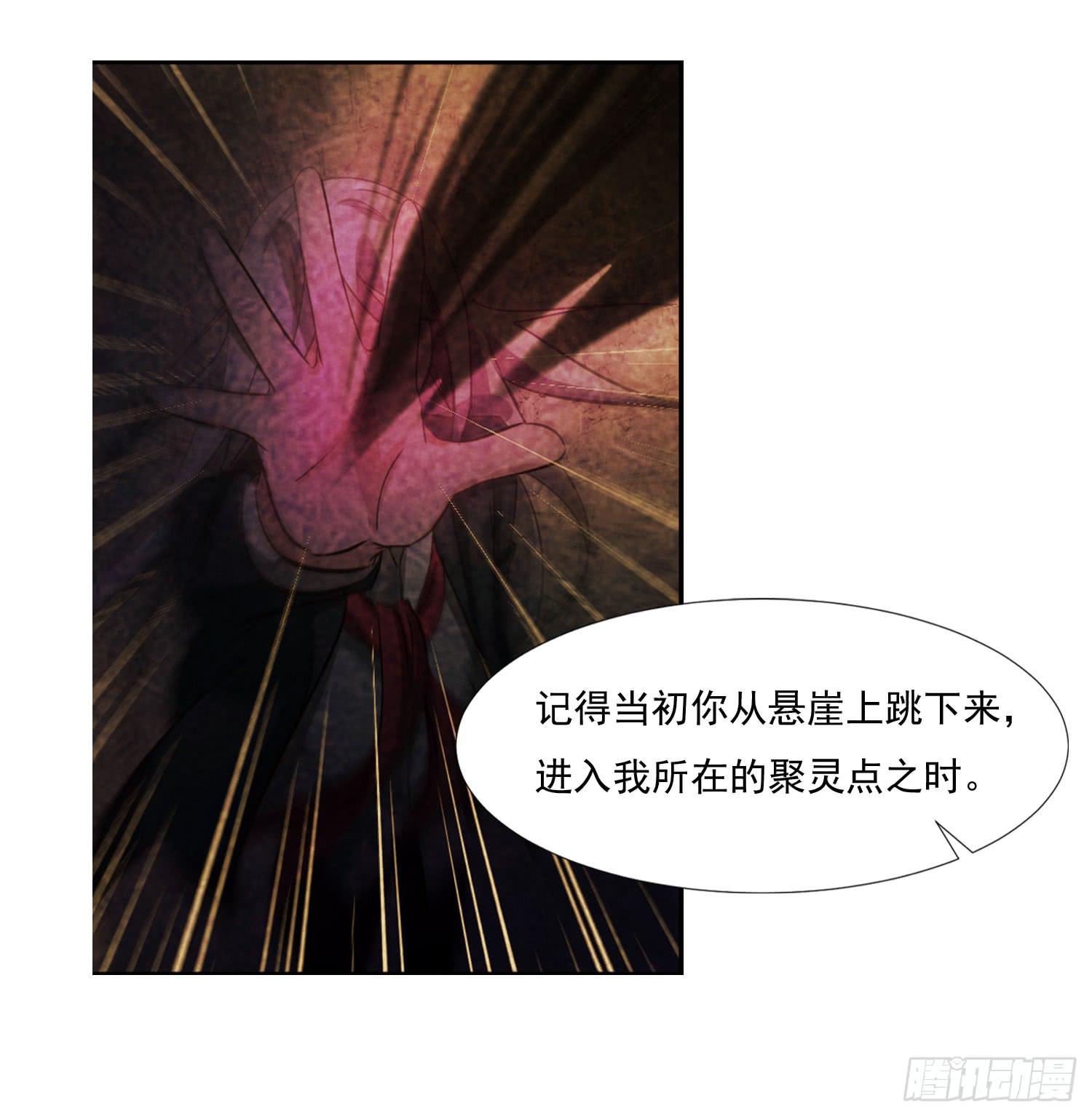 《夜魂》第二十九话-兵分三路 第11页