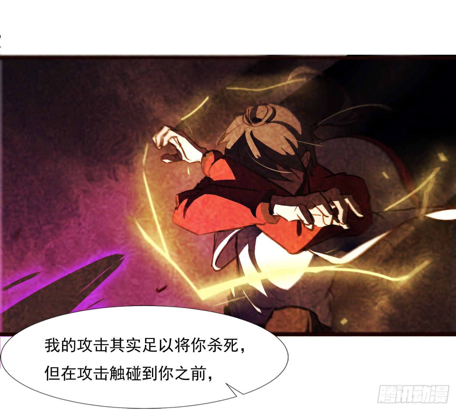 《夜魂》第二十九话-兵分三路 第12页
