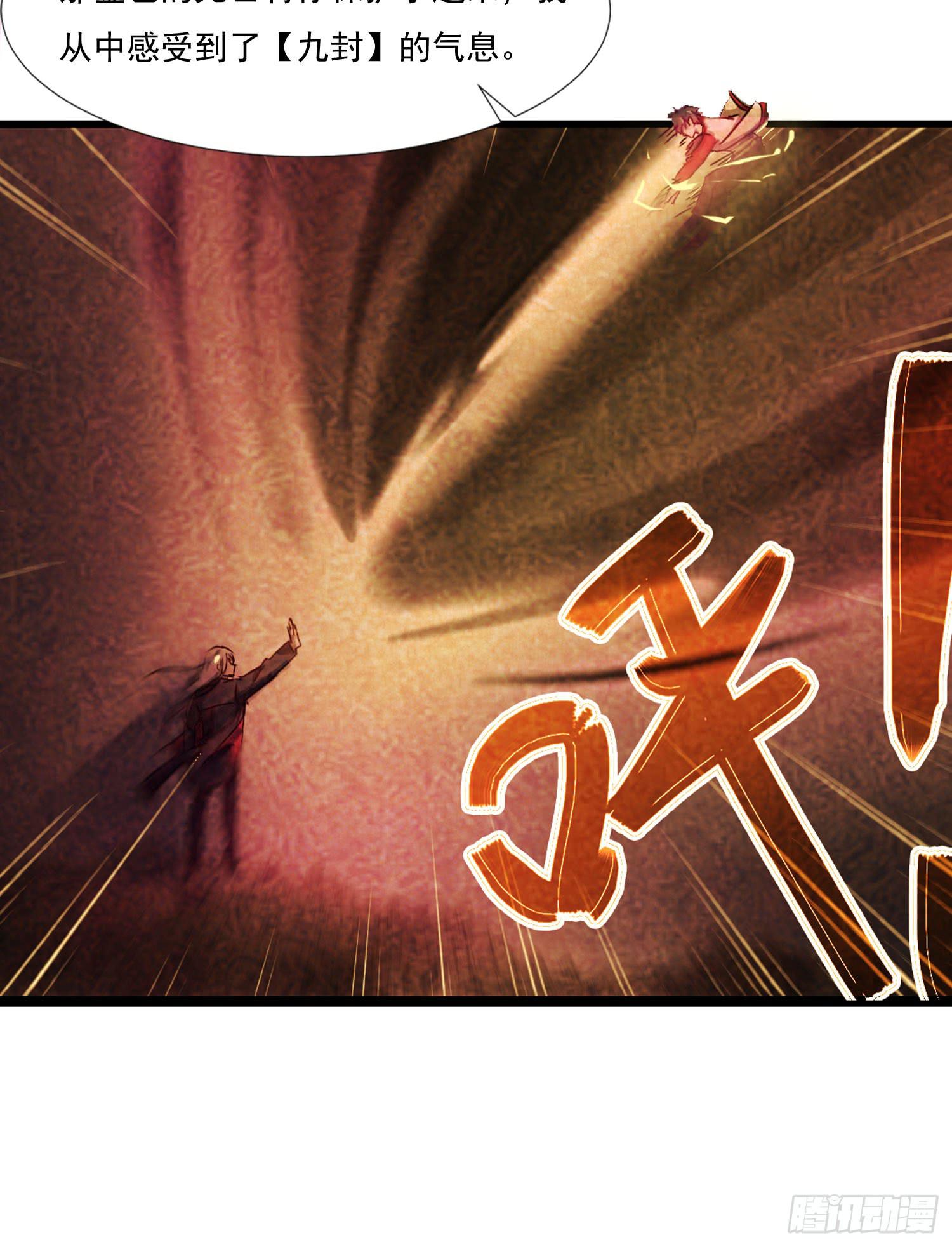 《夜魂》第二十九话-兵分三路 第15页