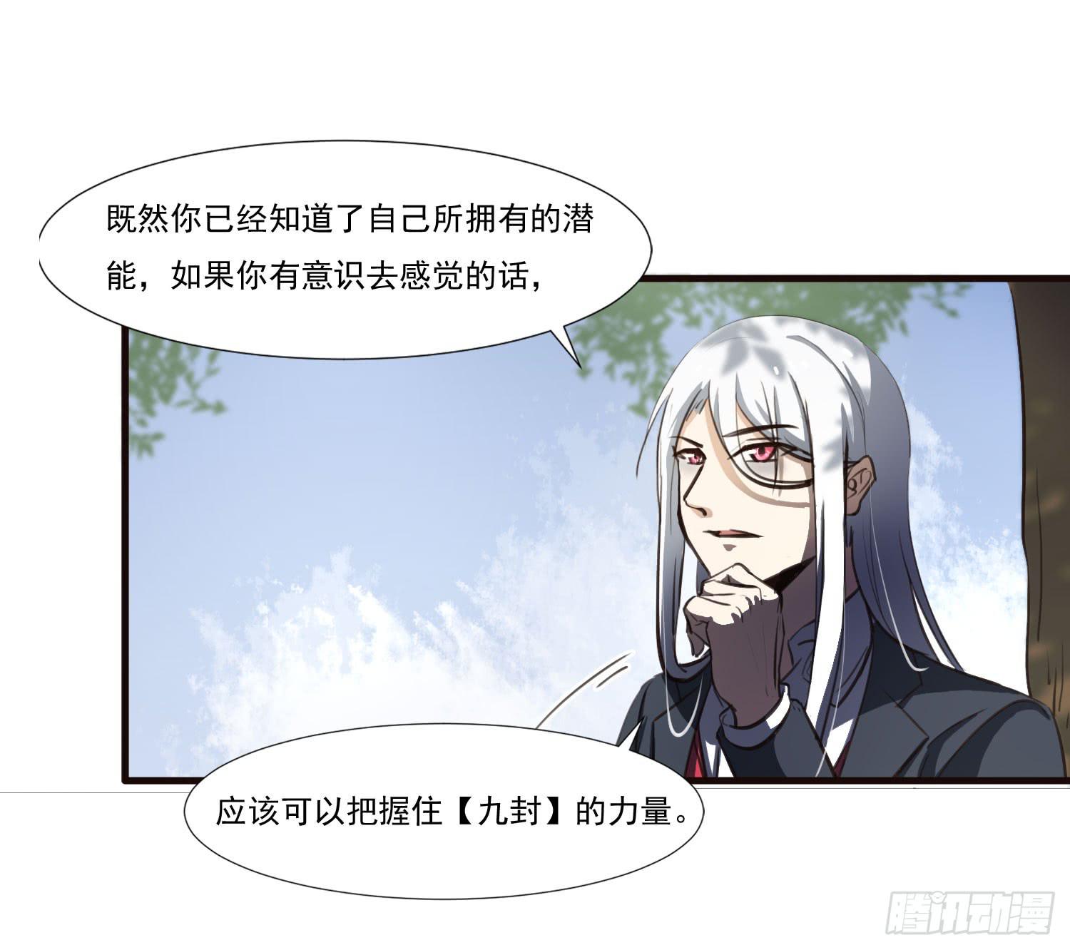 《夜魂》第二十九话-兵分三路 第19页