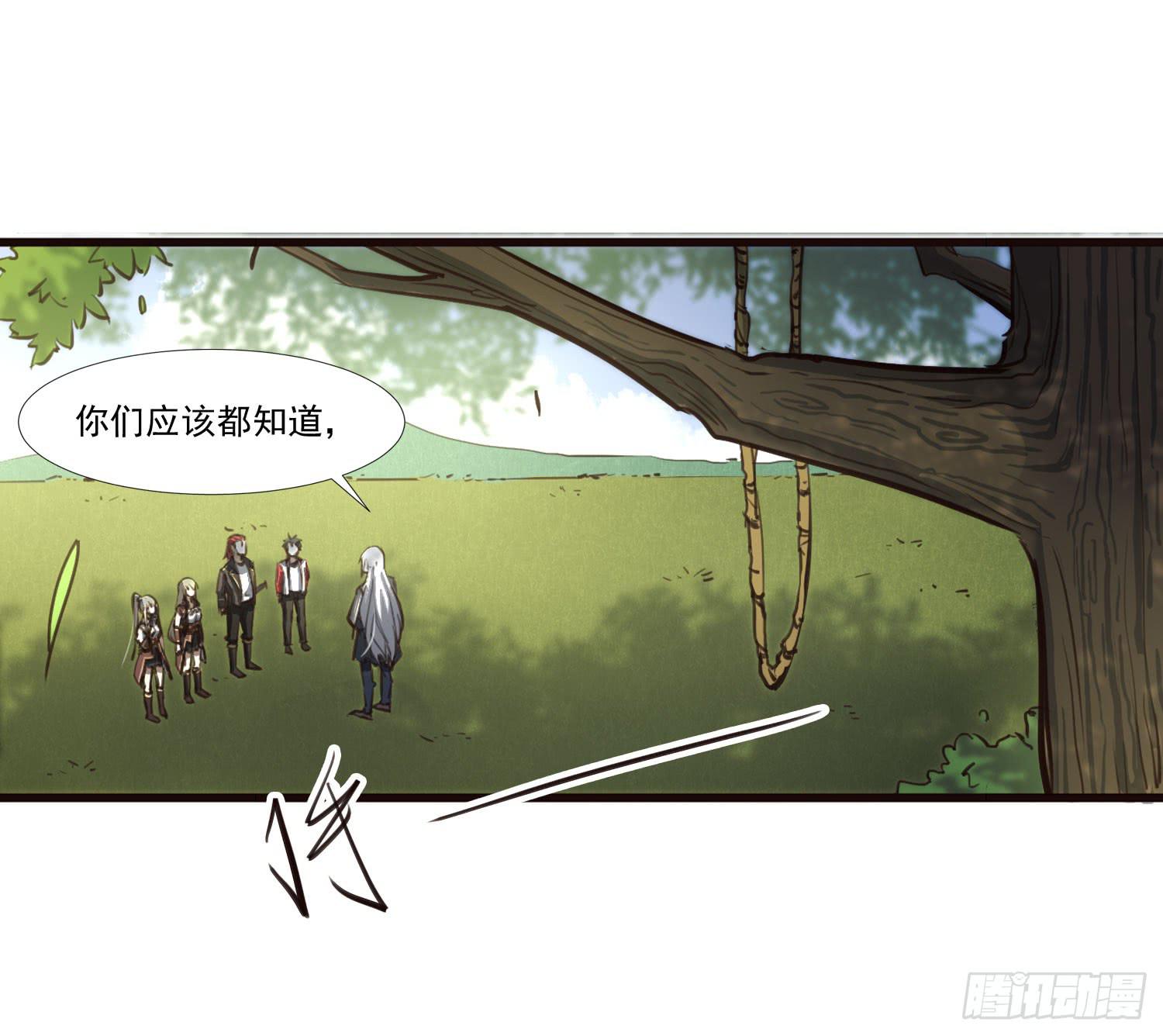 《夜魂》第二十九话-兵分三路 第1页