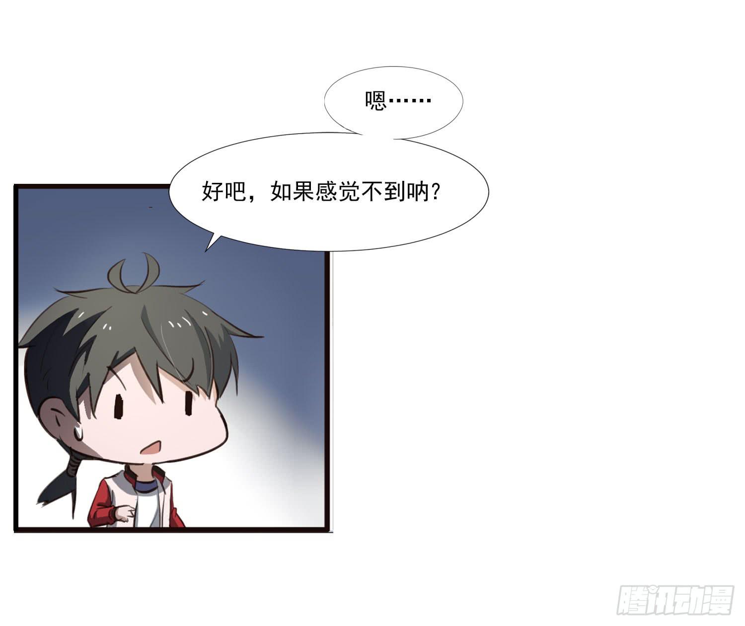《夜魂》第二十九话-兵分三路 第20页