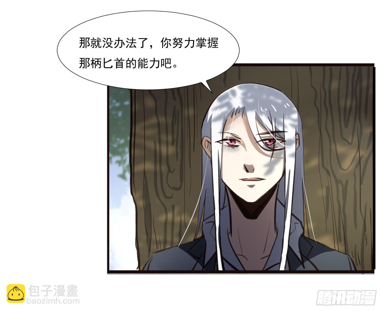 《夜魂》第二十九话-兵分三路 第21页