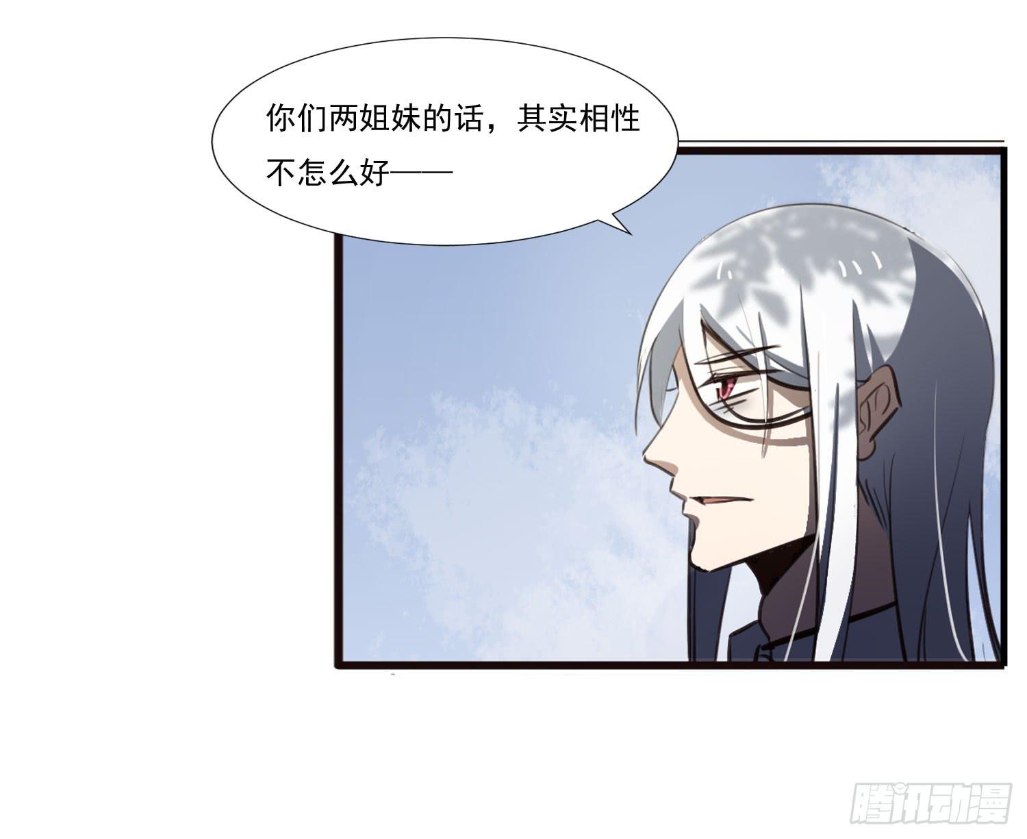 《夜魂》第二十九话-兵分三路 第24页