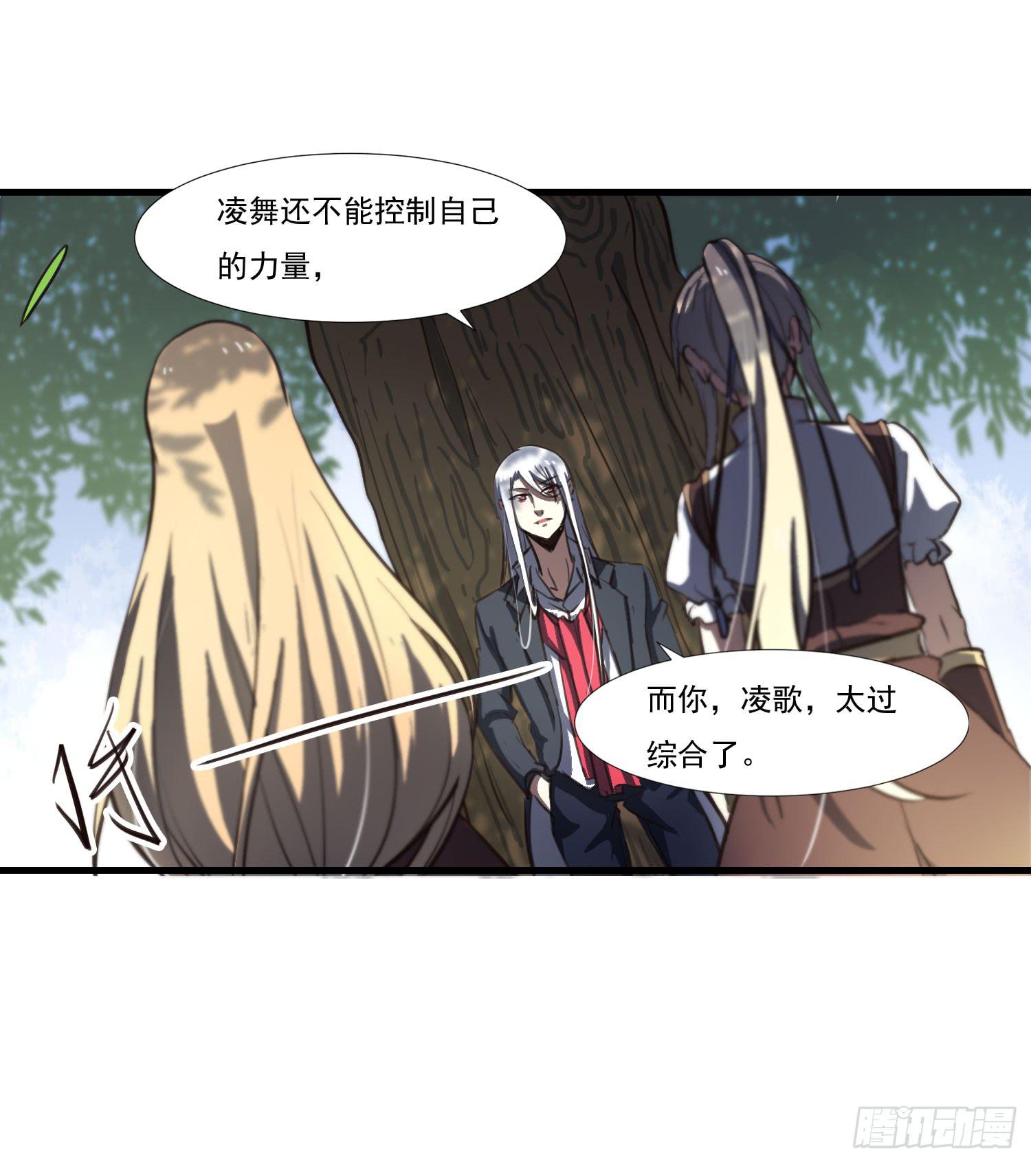 《夜魂》第二十九话-兵分三路 第25页
