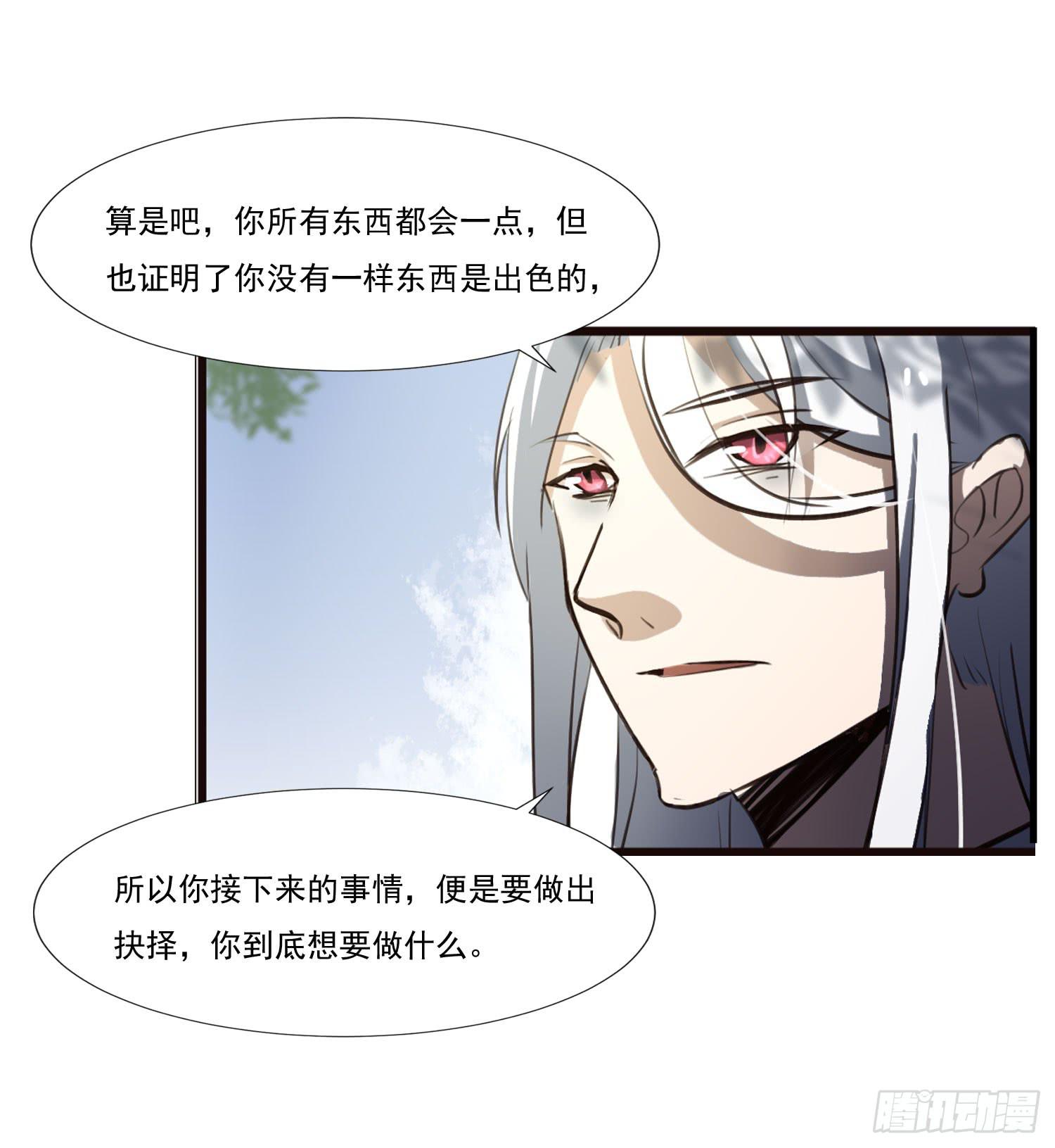《夜魂》第二十九话-兵分三路 第27页