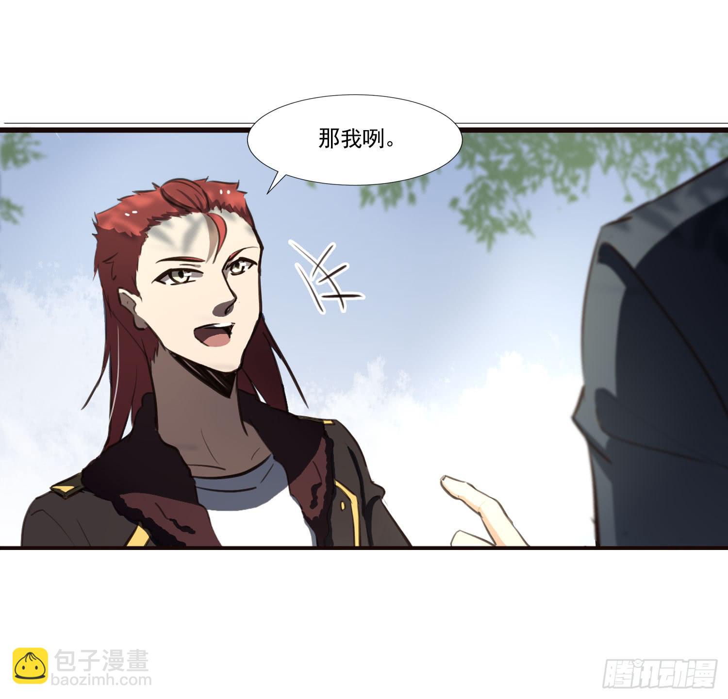 《夜魂》第二十九话-兵分三路 第29页
