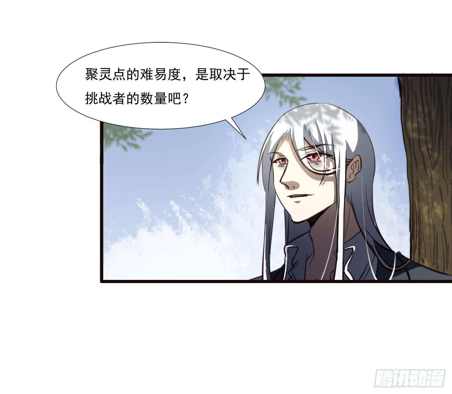 《夜魂》第二十九话-兵分三路 第2页