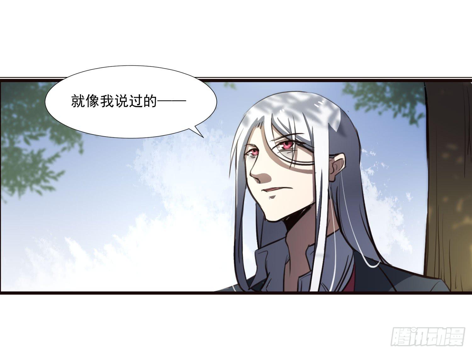 《夜魂》第二十九话-兵分三路 第30页