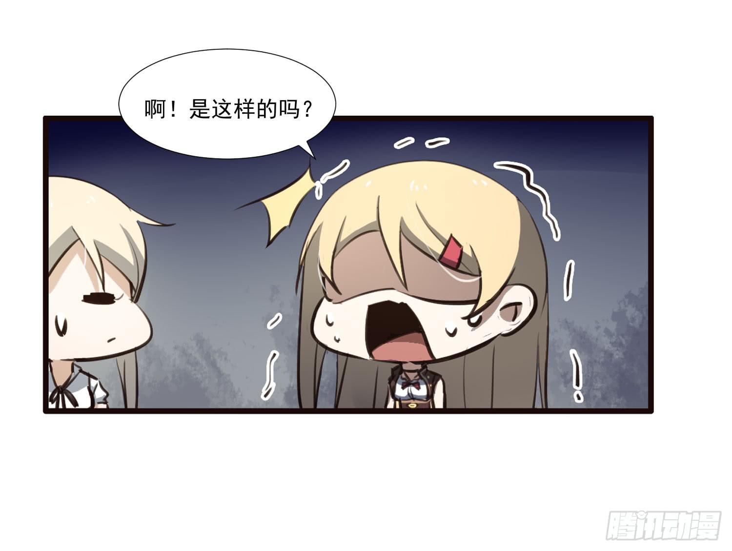 《夜魂》第二十九话-兵分三路 第36页