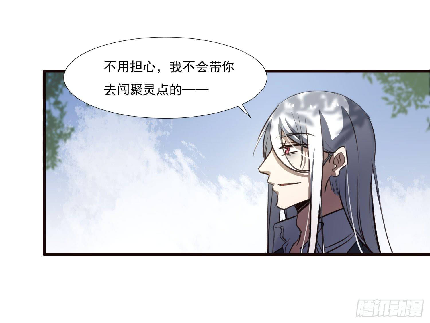 《夜魂》第二十九话-兵分三路 第37页