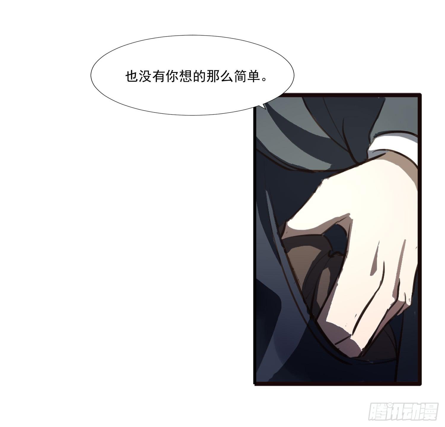 《夜魂》第二十九话-兵分三路 第40页