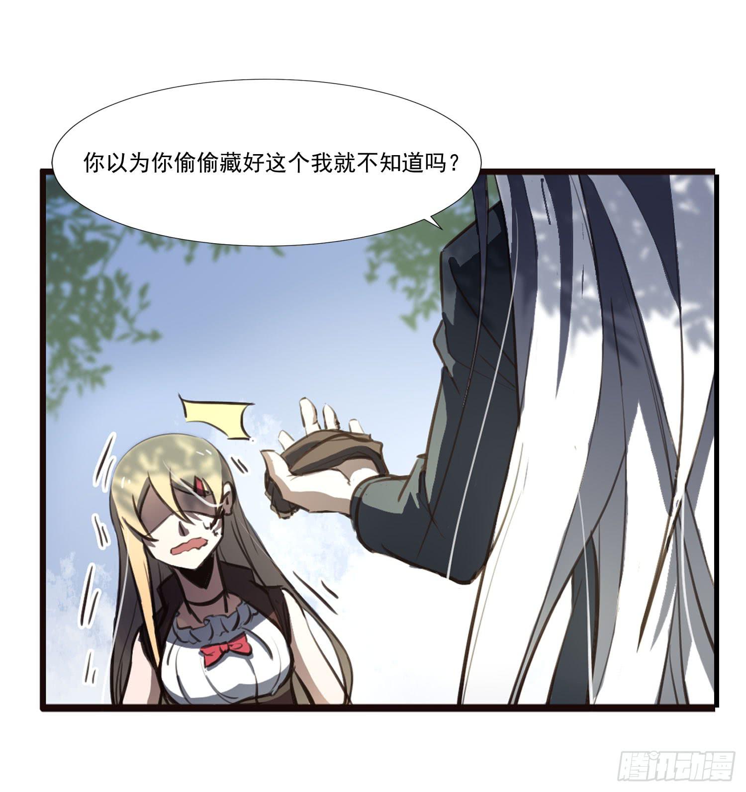 《夜魂》第二十九话-兵分三路 第41页