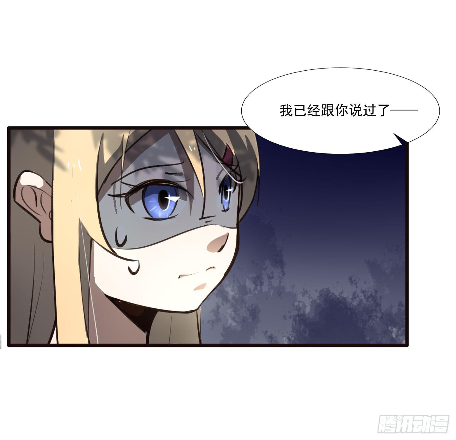 《夜魂》第二十九话-兵分三路 第42页