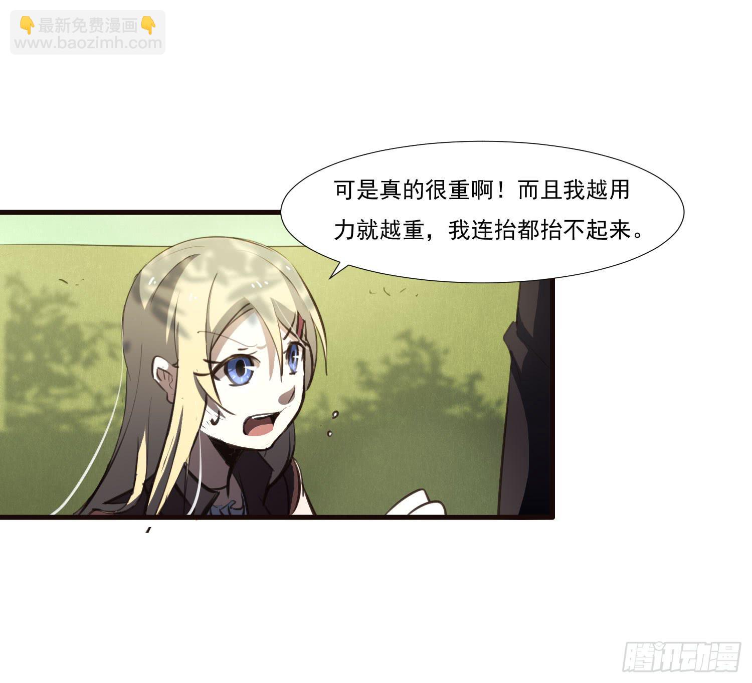 《夜魂》第二十九话-兵分三路 第44页