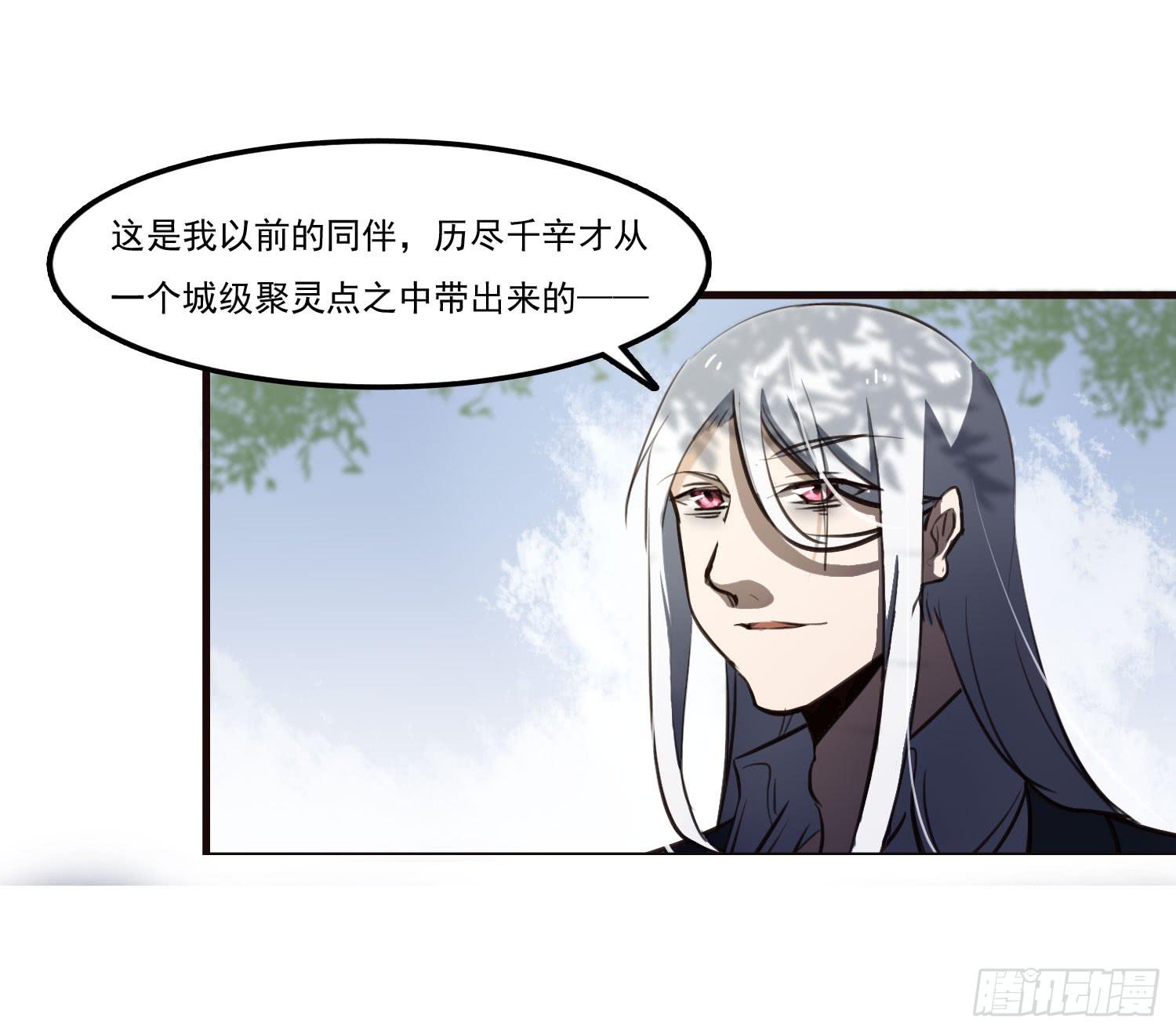 《夜魂》第二十九话-兵分三路 第47页