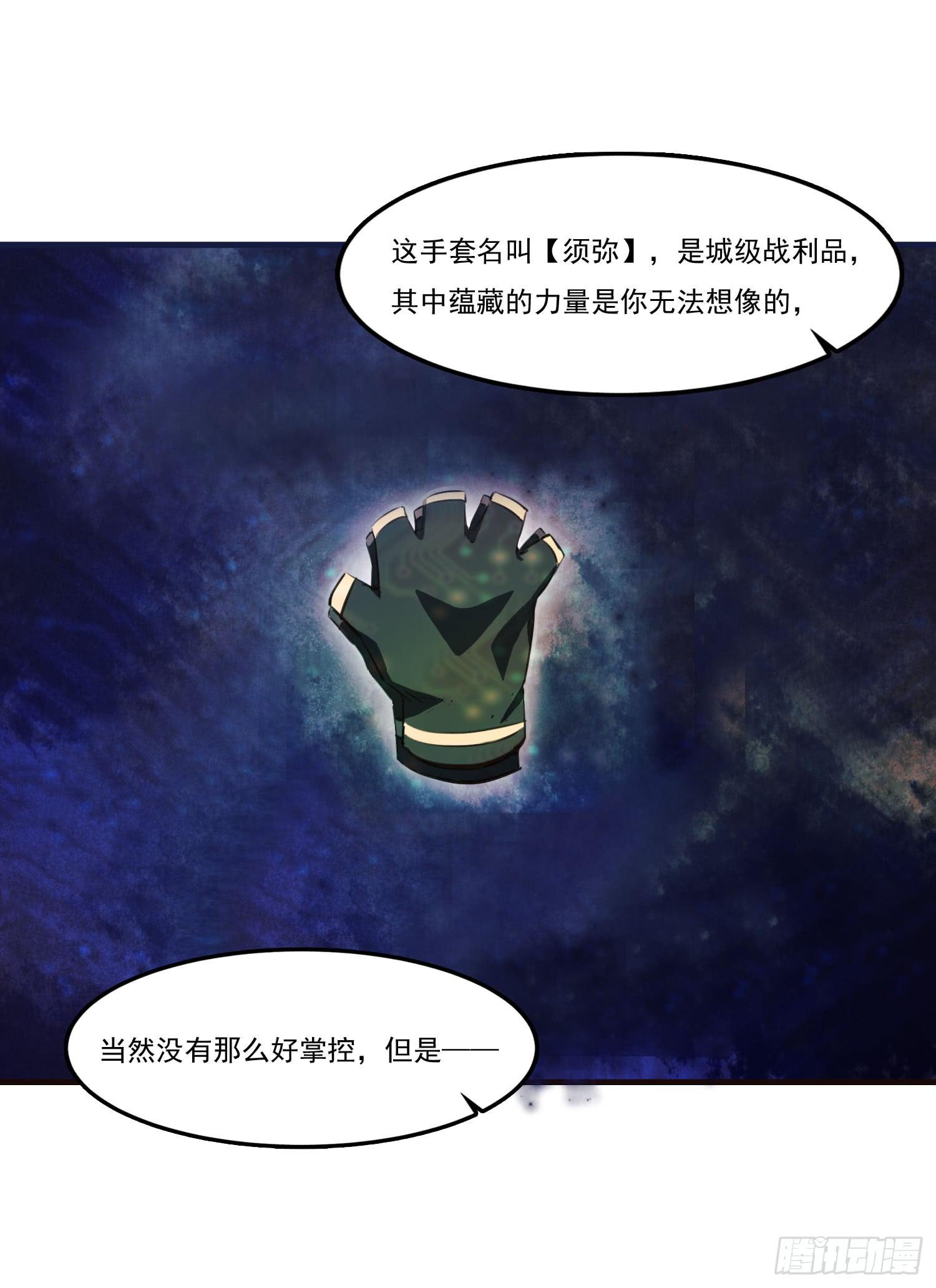 《夜魂》第二十九话-兵分三路 第48页