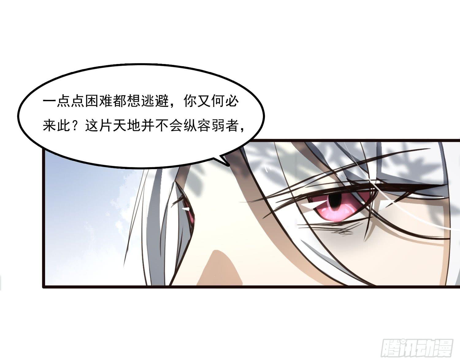 《夜魂》第二十九话-兵分三路 第49页