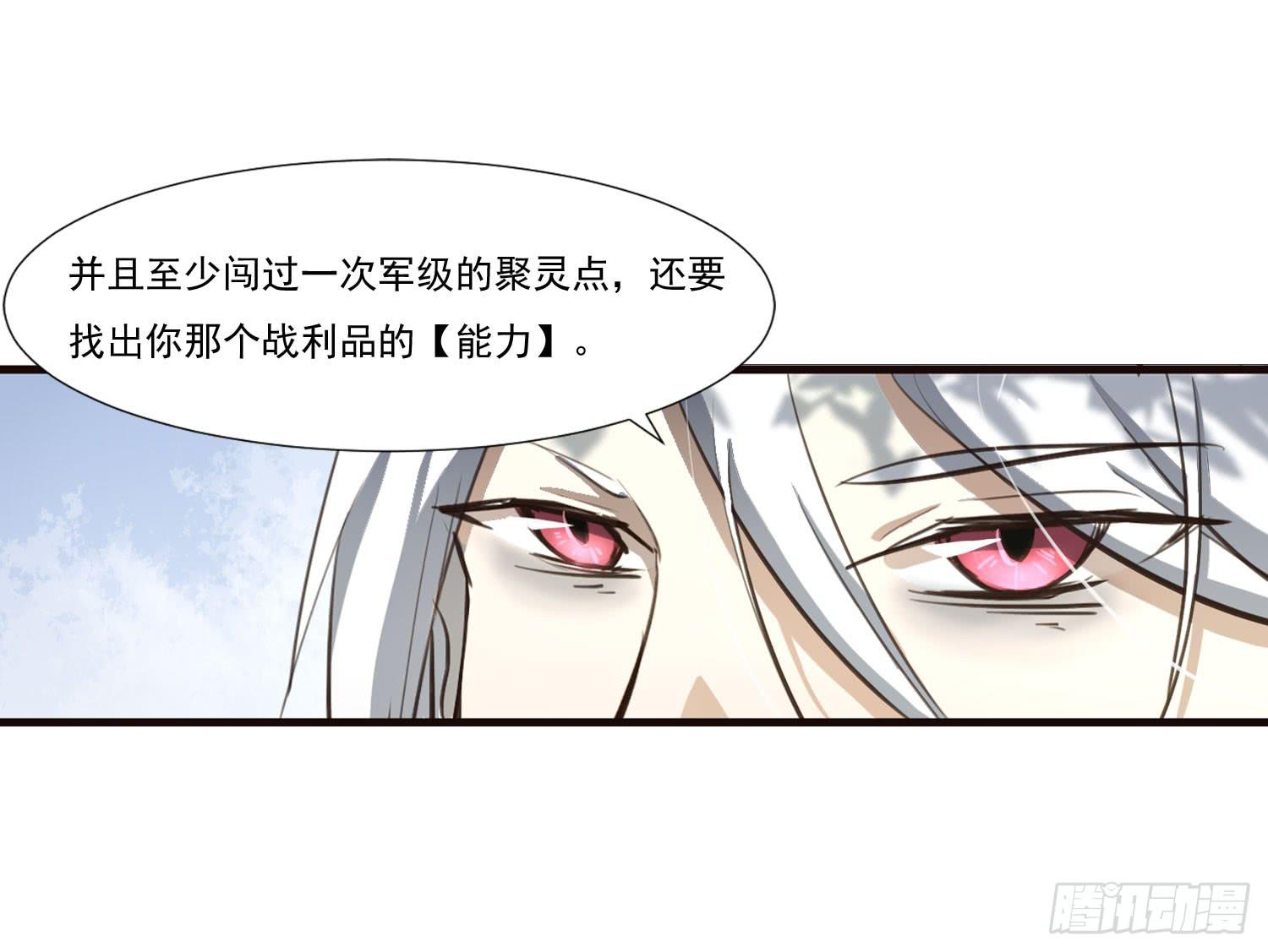 《夜魂》第二十九话-兵分三路 第6页