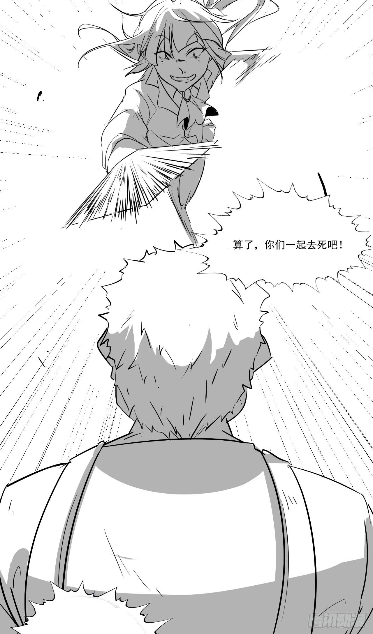《夜魂》第三十二话—平局 第13页